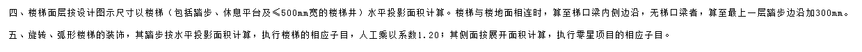 定额