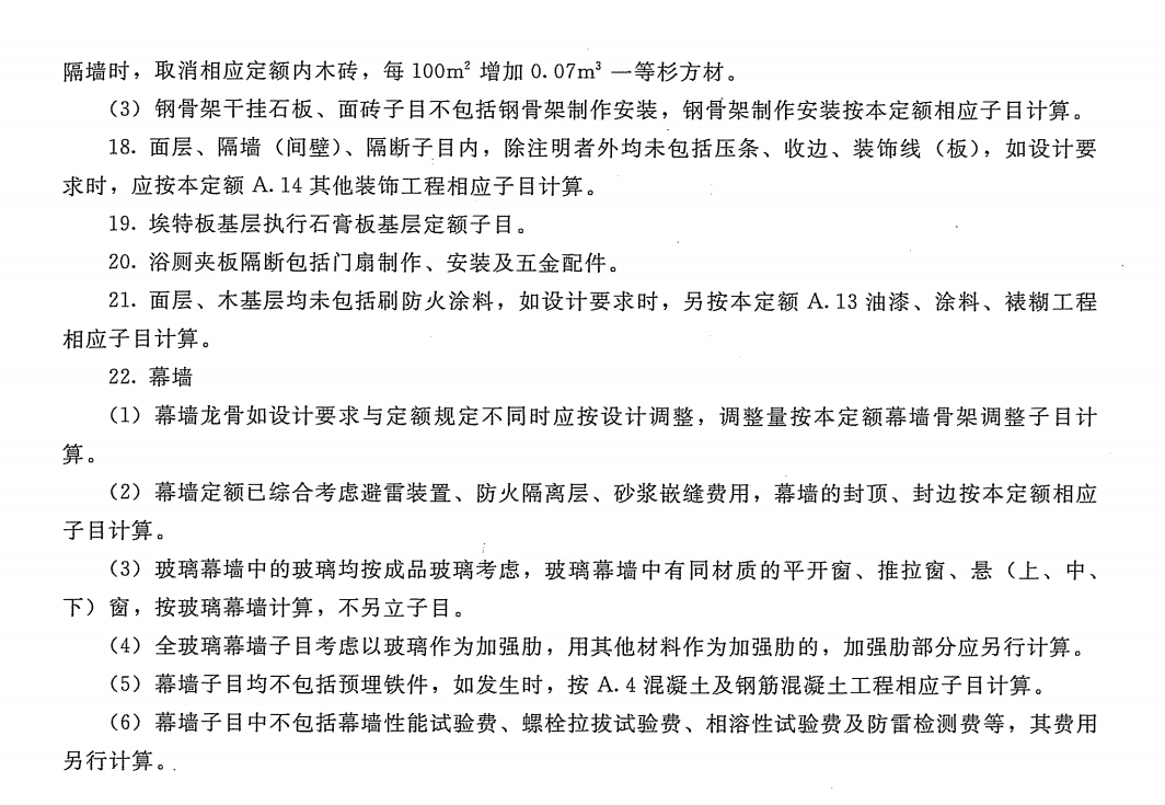 建筑行业快速问答平台-答疑解惑