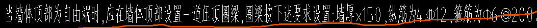 梁底
