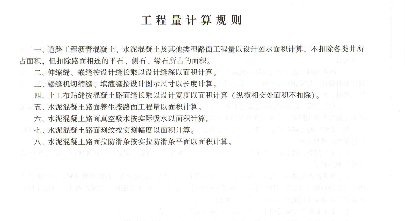 扣除