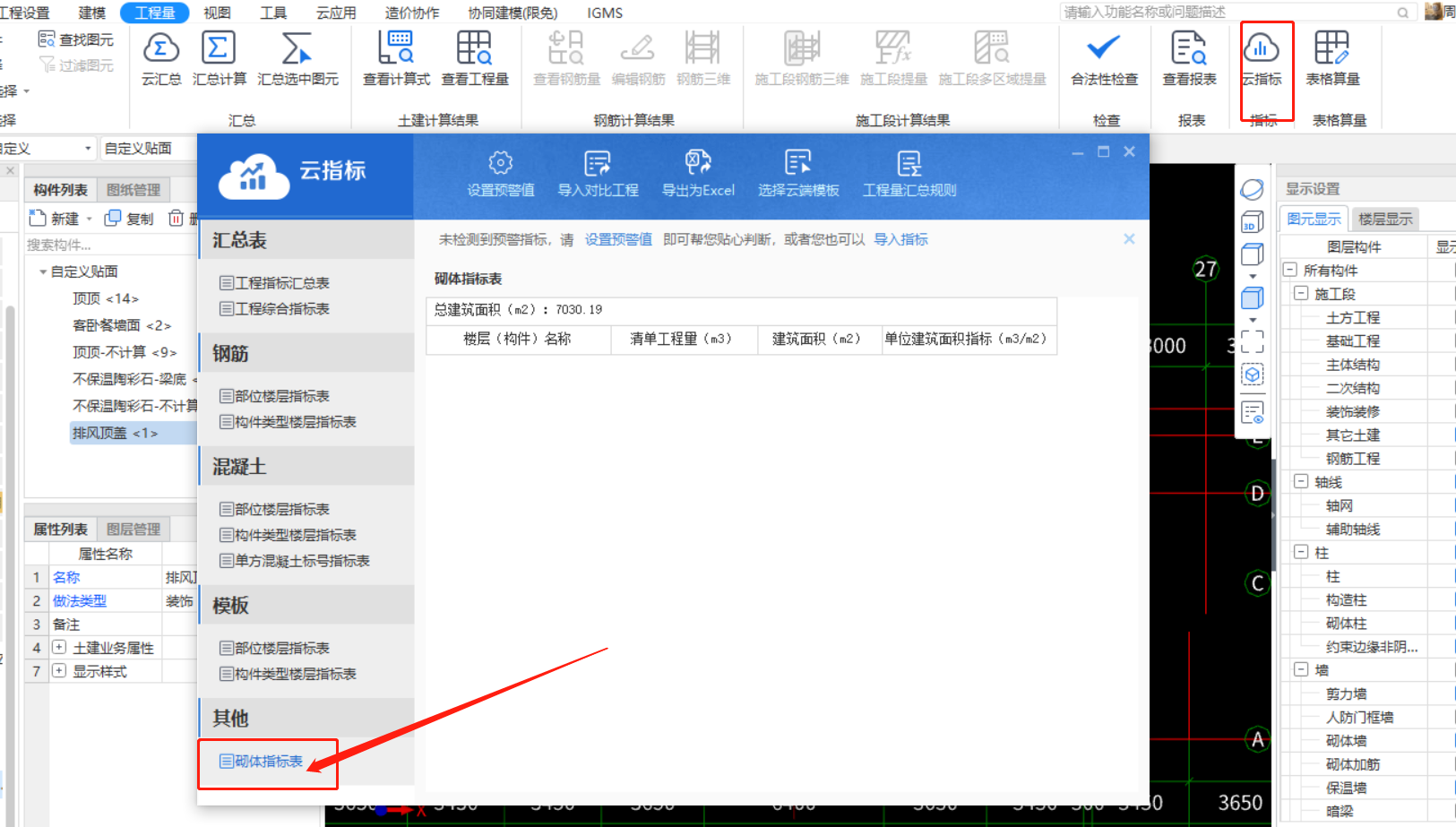 全楼层