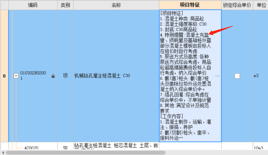 桩