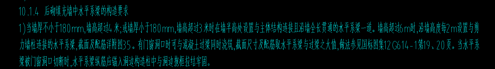 腰梁