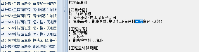 刷漆