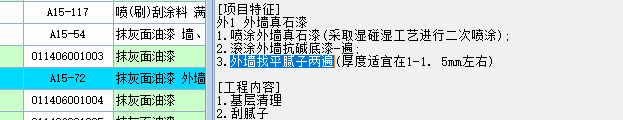 定额