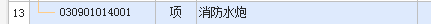 河北定额