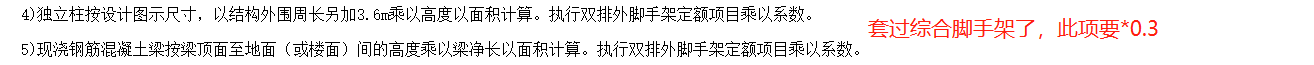 脚手架
