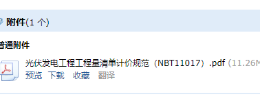 清单计价规范