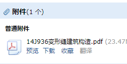 14j936图集
