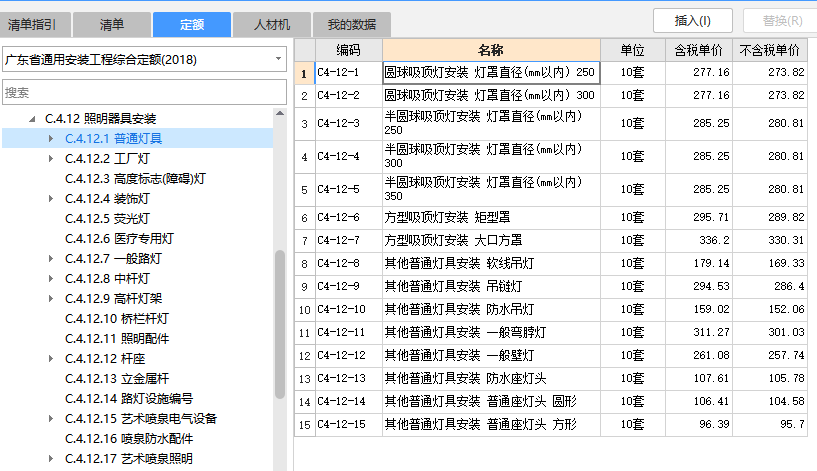 灯箱套什么定额