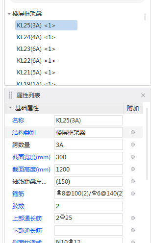 集中标注