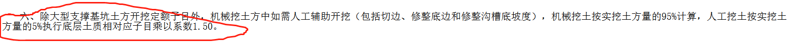 土质