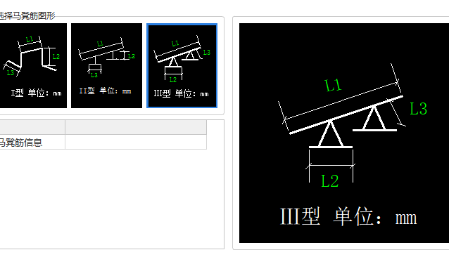 马凳筋