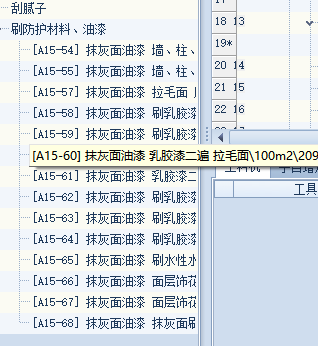 套什么定额