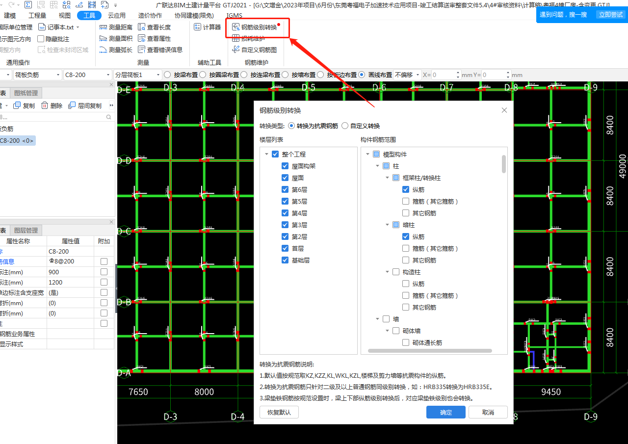 广东省