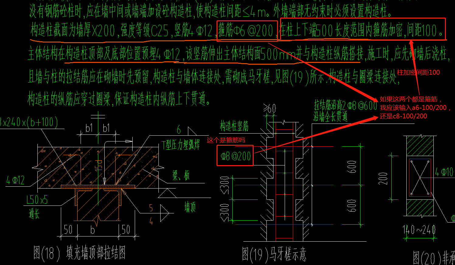 构造柱