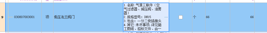定额