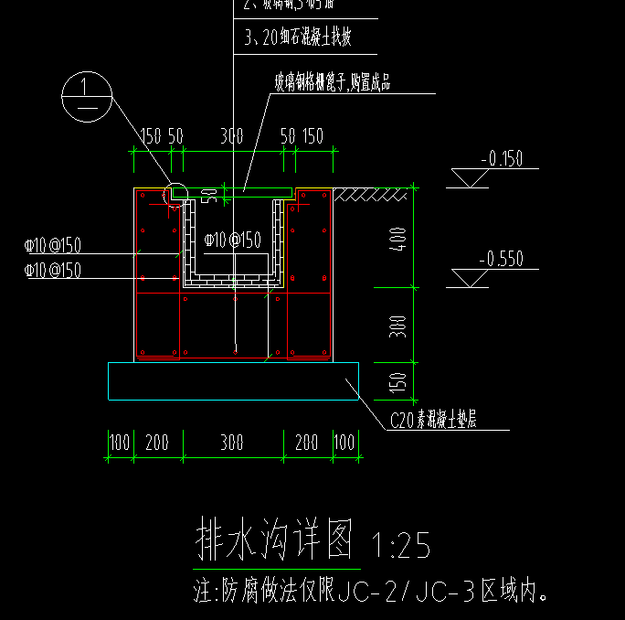 集水坑