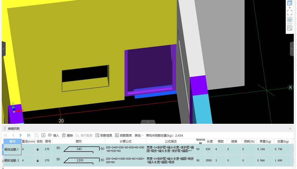 砌体加筋