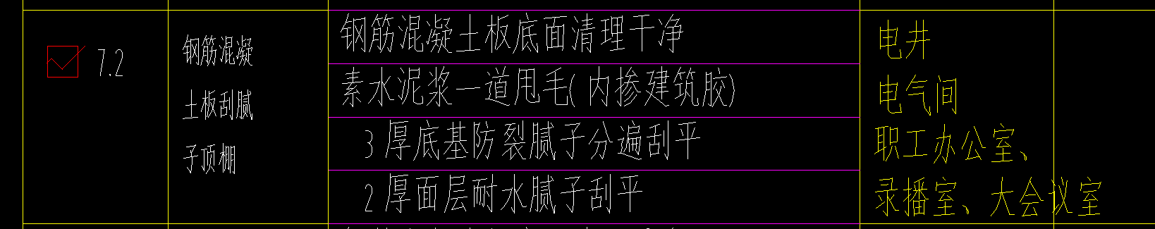 天棚