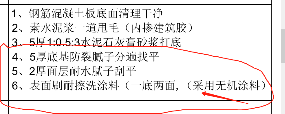 天棚