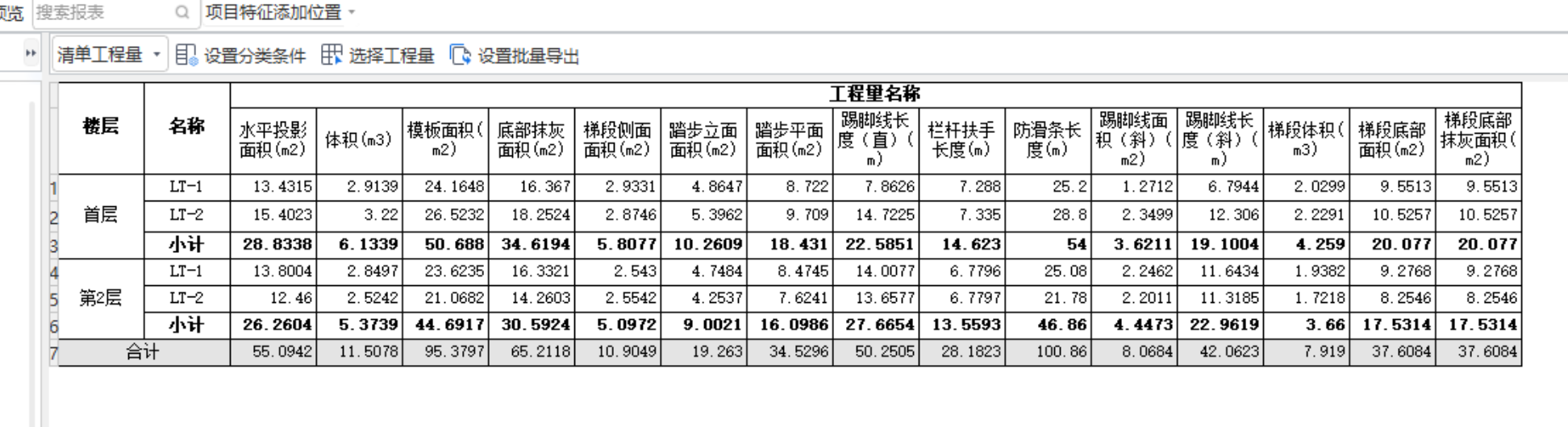 楼梯间顶棚