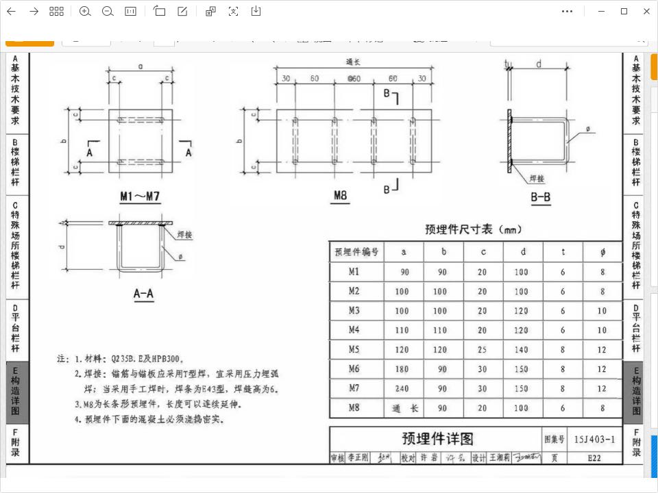踏步