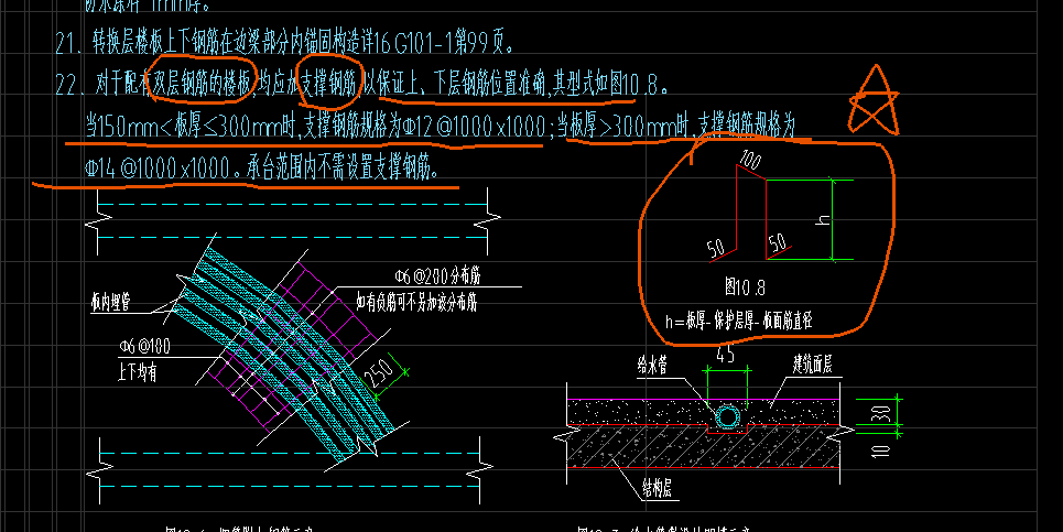 施工图