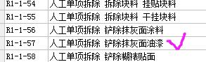 套定额