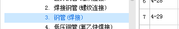 钢管