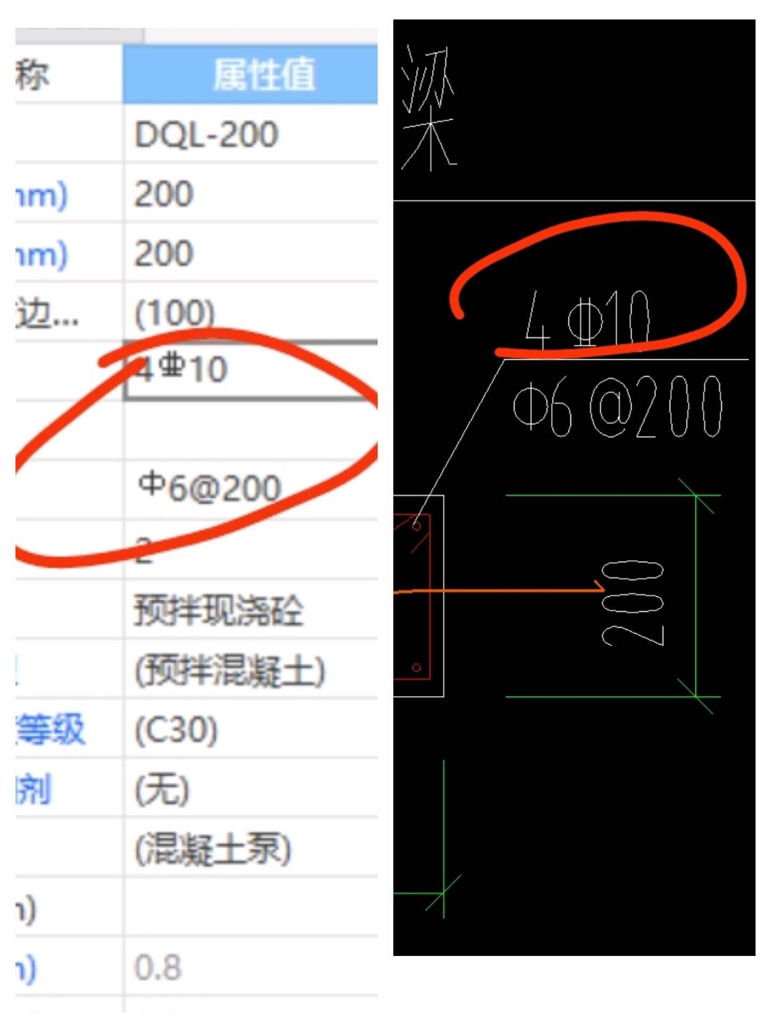圈梁