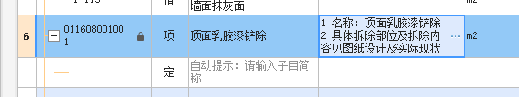 定额