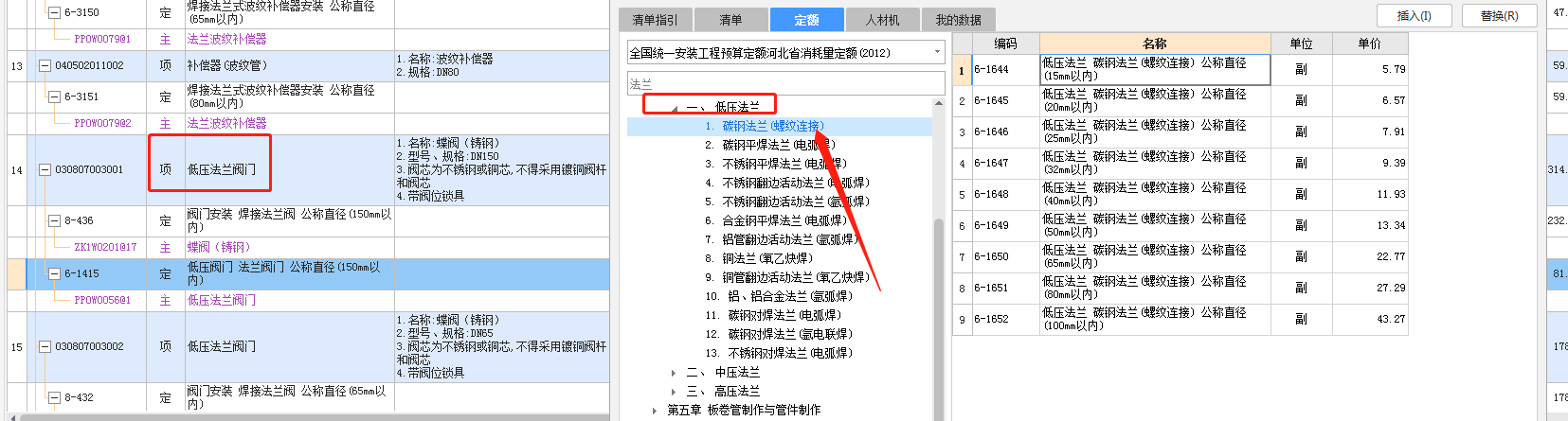 螺纹连接