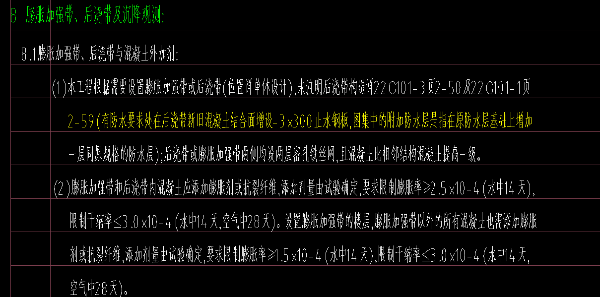 后浇带钢筋