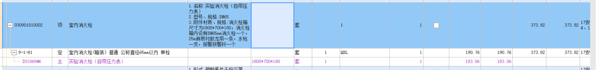消火栓