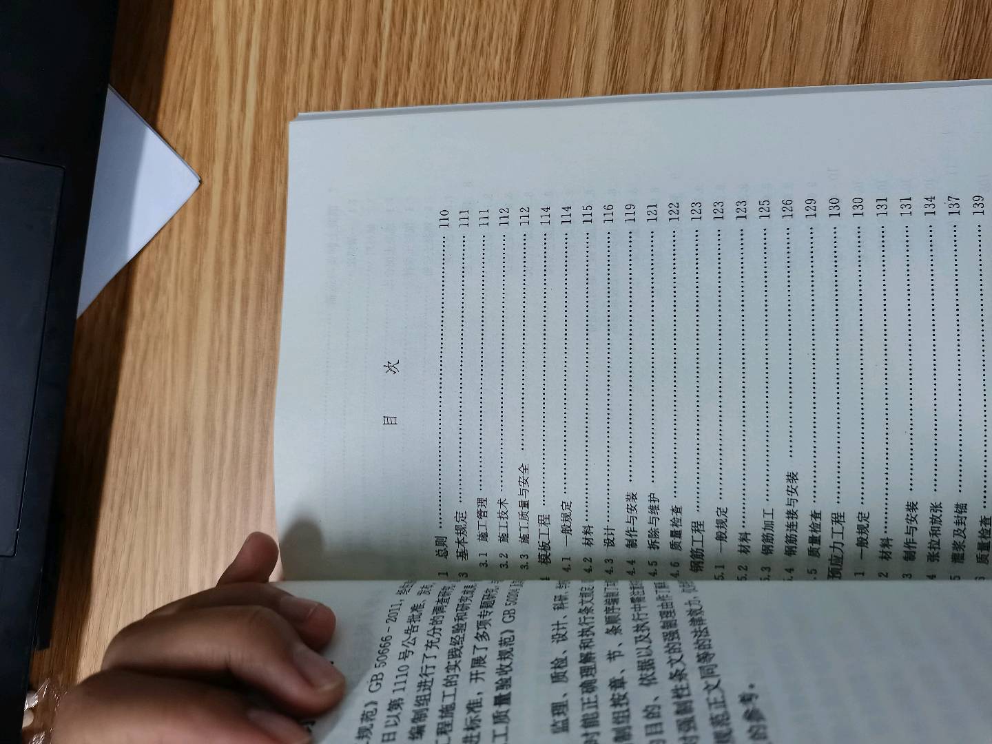 混凝土结构