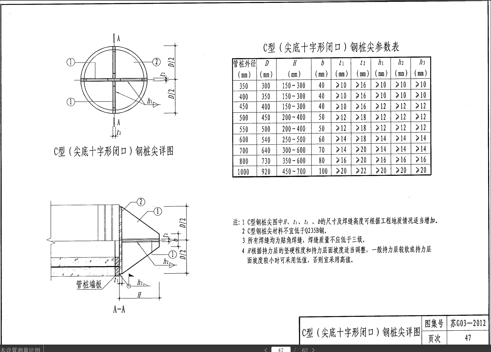 桩