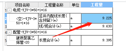 广联达服务新干线