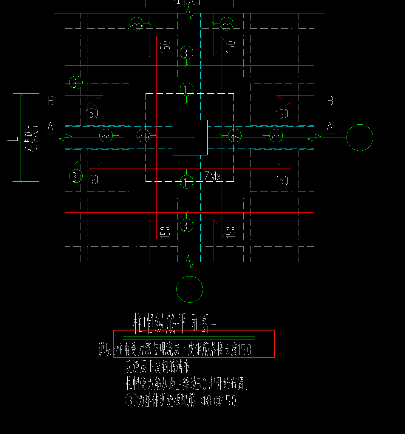 钢筋外伸