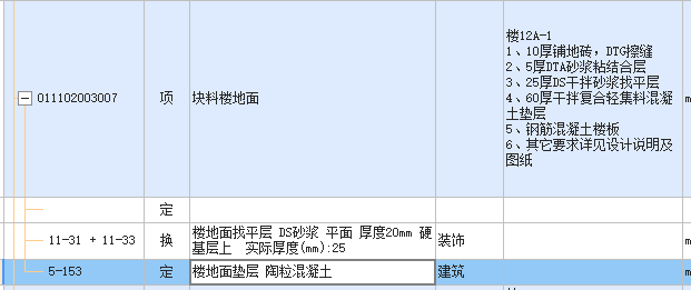 定额