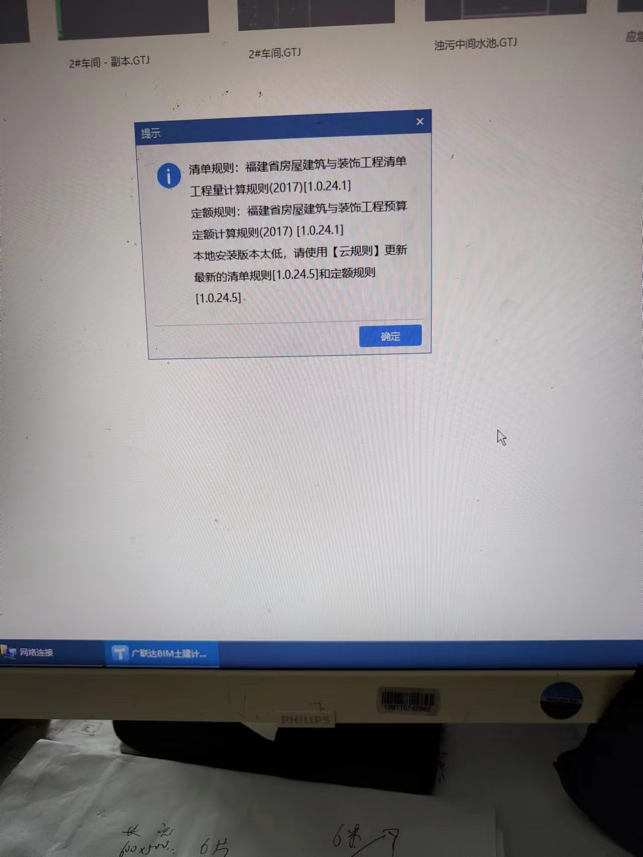 怎么更新