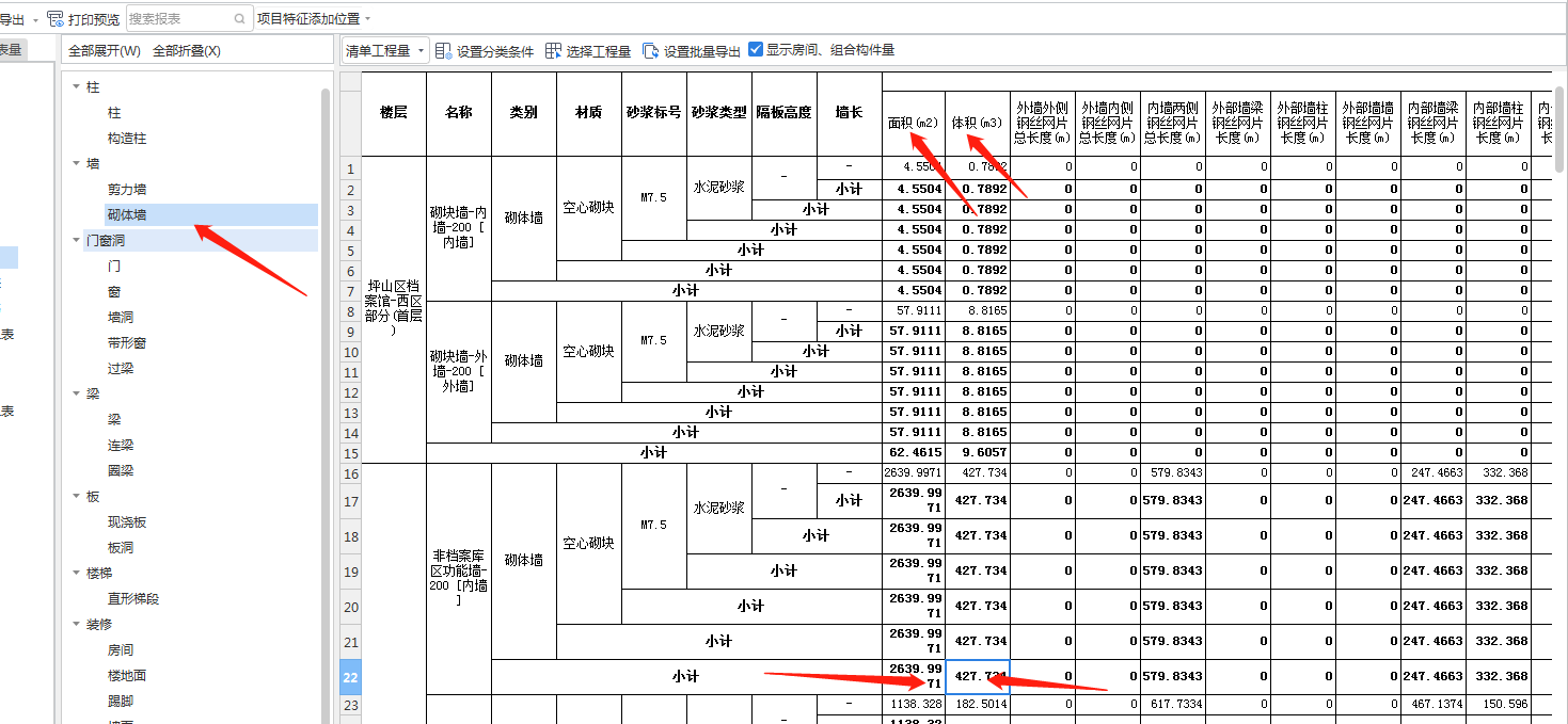 构造柱