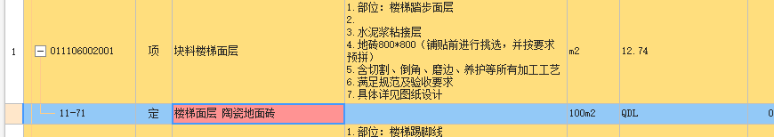 那楼