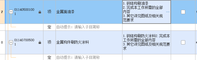 怎么套价