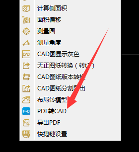 PDF图纸