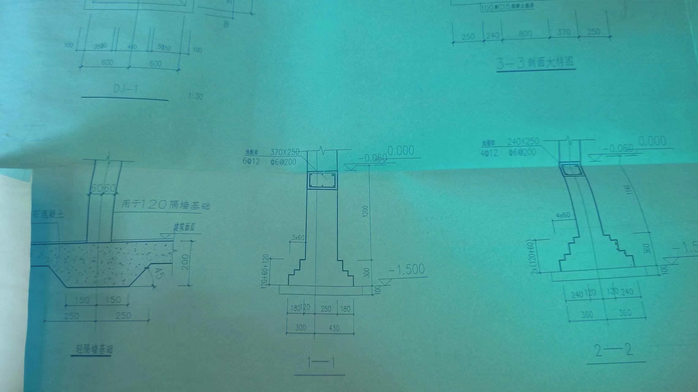 隔墙基础