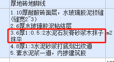 换算