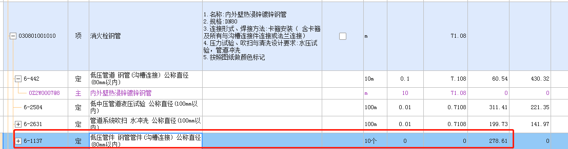 同规格