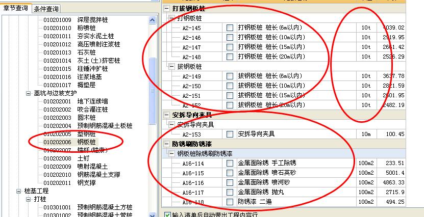 损耗率