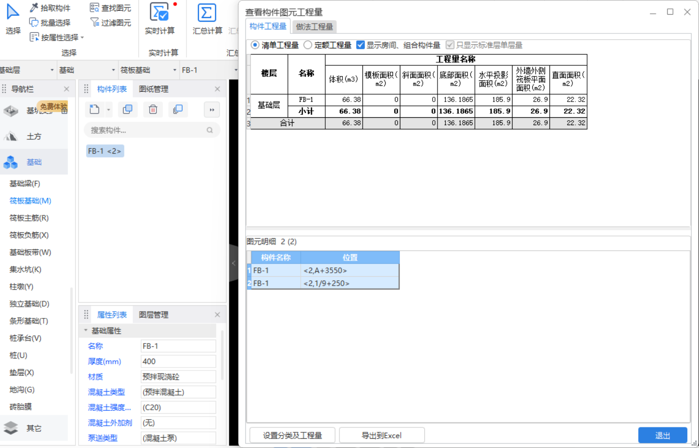 这个工程